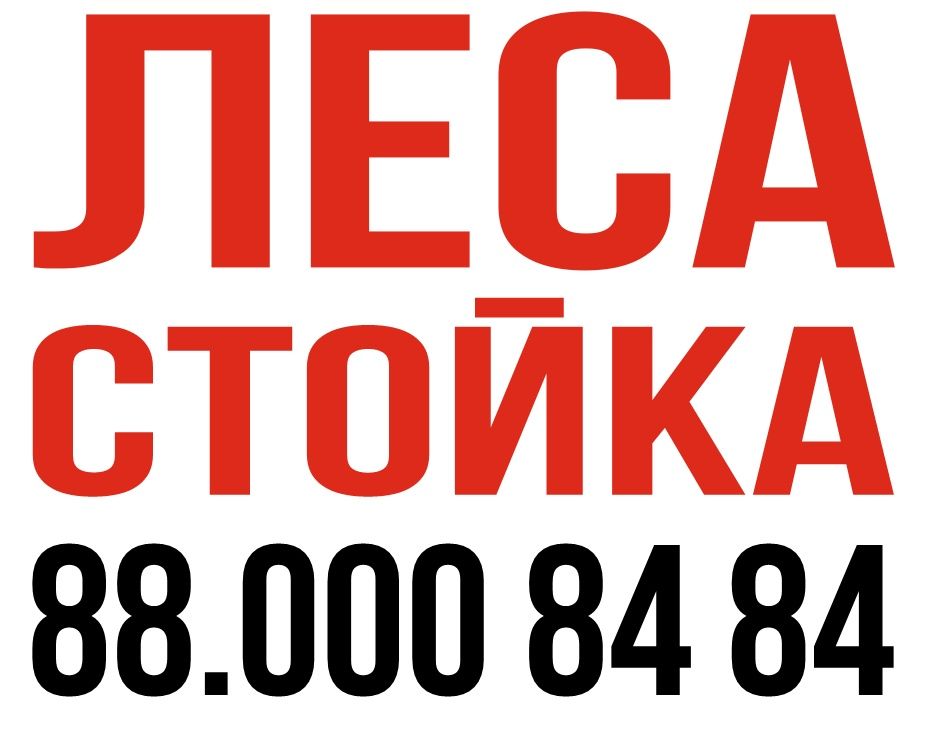 Lesa arenda optom narx