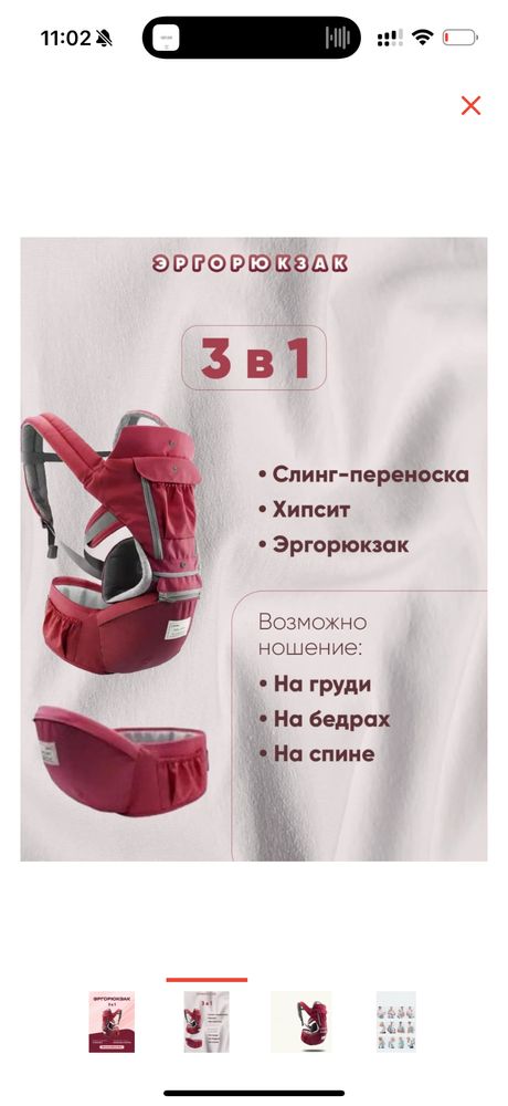 эргорюкзак для детей