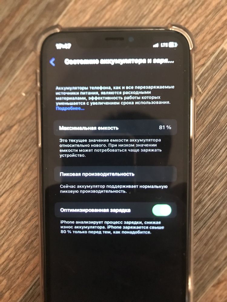 Iphone X состояние идеал