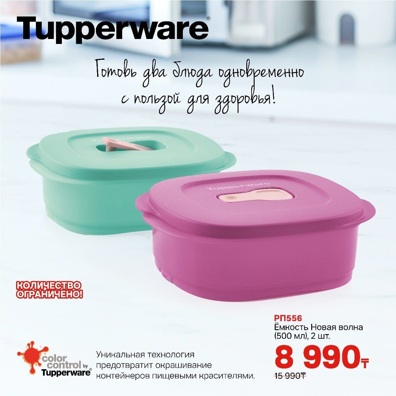 Tupperware посуда бренд