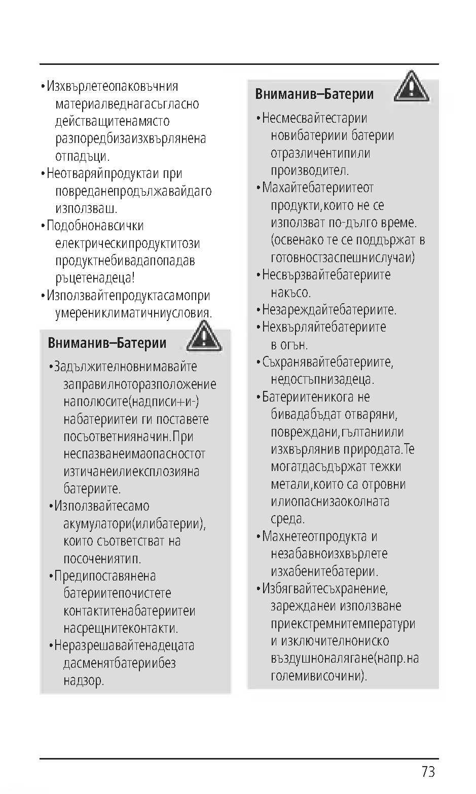 Цифров термометър/хигрометър HAMA TH-100