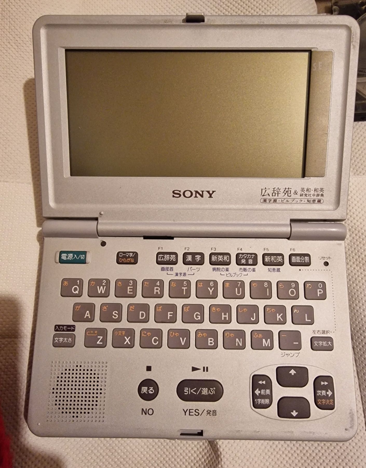 Sony Data Discman