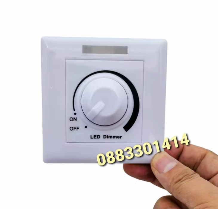 Димиращ ключ за регулиране яркостта на светлината