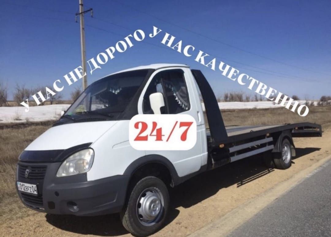 Эвакуатор дешевле