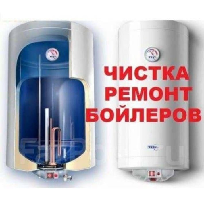 АРИСТОНОВ Ремонт Чистка. Ariston ta'mirlash va tozalash 24/7