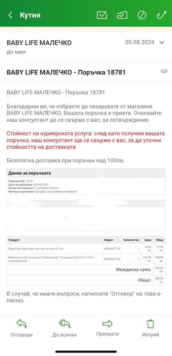 Стол за кола Maxi-Cosi/0м.-12м./Cabrio Fix i-Size Ess.Green + ПОДАРЪК