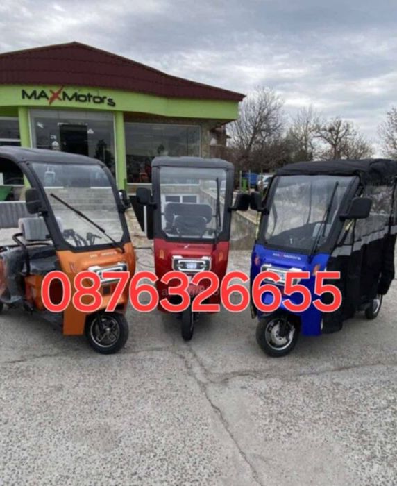 Електрическа триколка