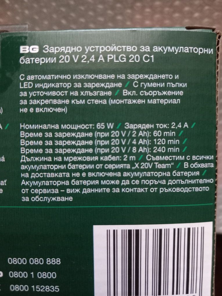 Зарядни и Батерии PARKSIDE