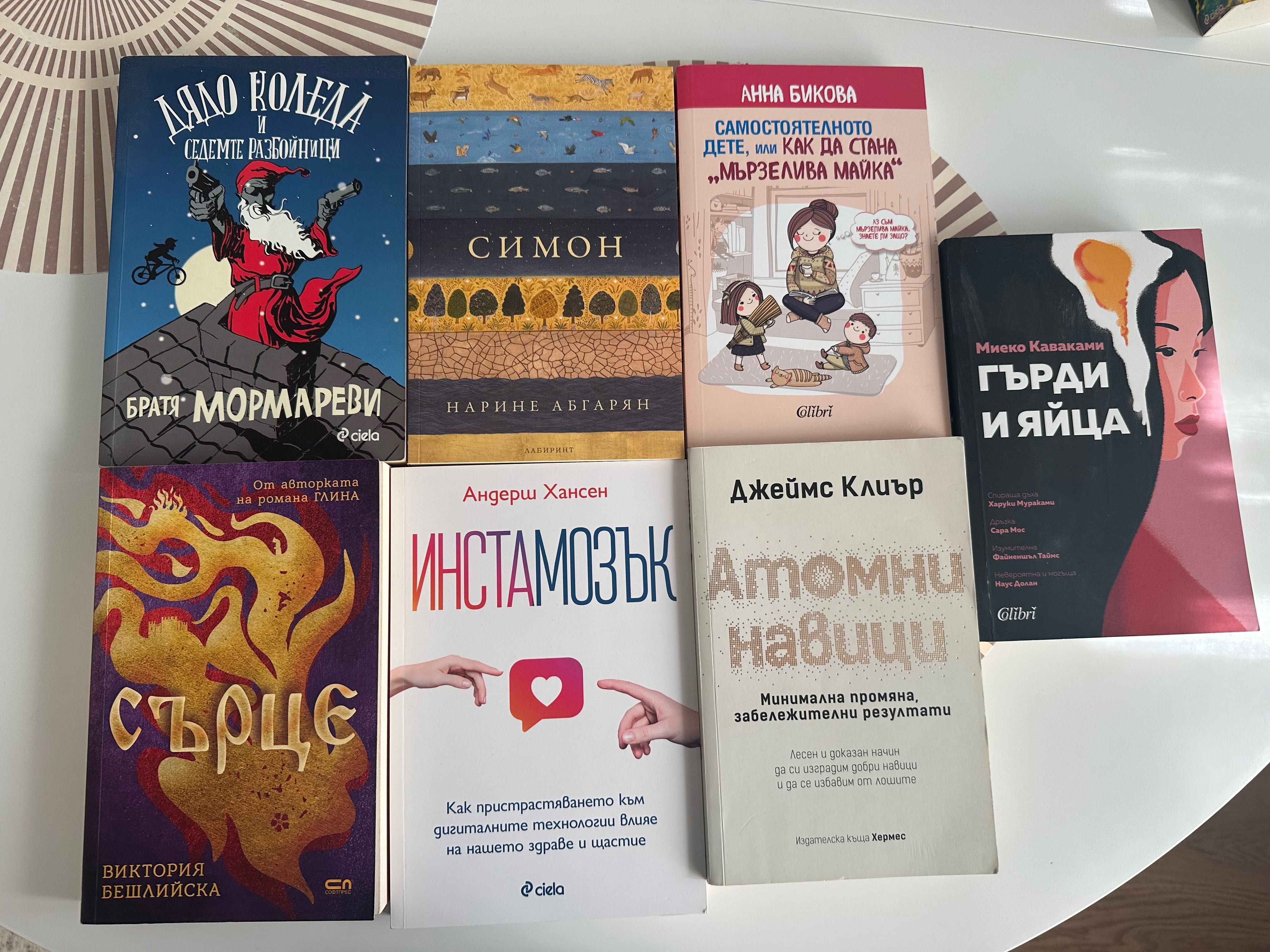 Книги на 1/ от коричната цена
