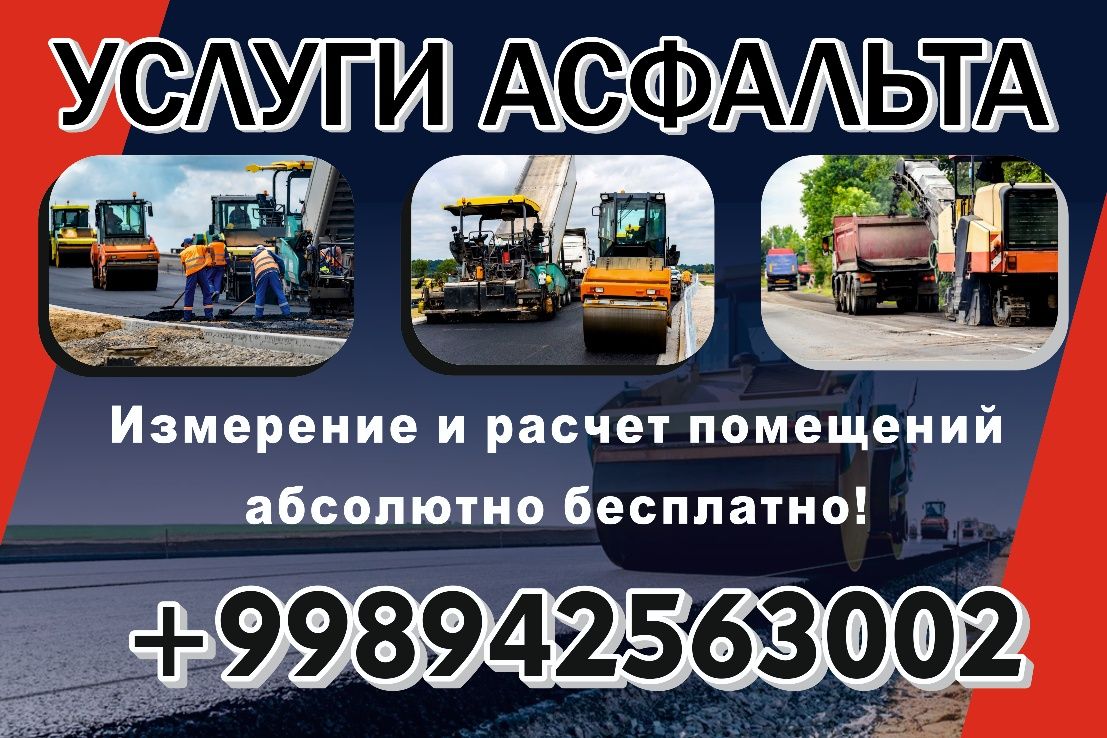 Услуги Асфальта | Asfalt Yotqizish Xizmati O'zbkekiston boylab
