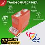 Трансформатор тока Транс тока (СТ) LZZBJ9 -10kV