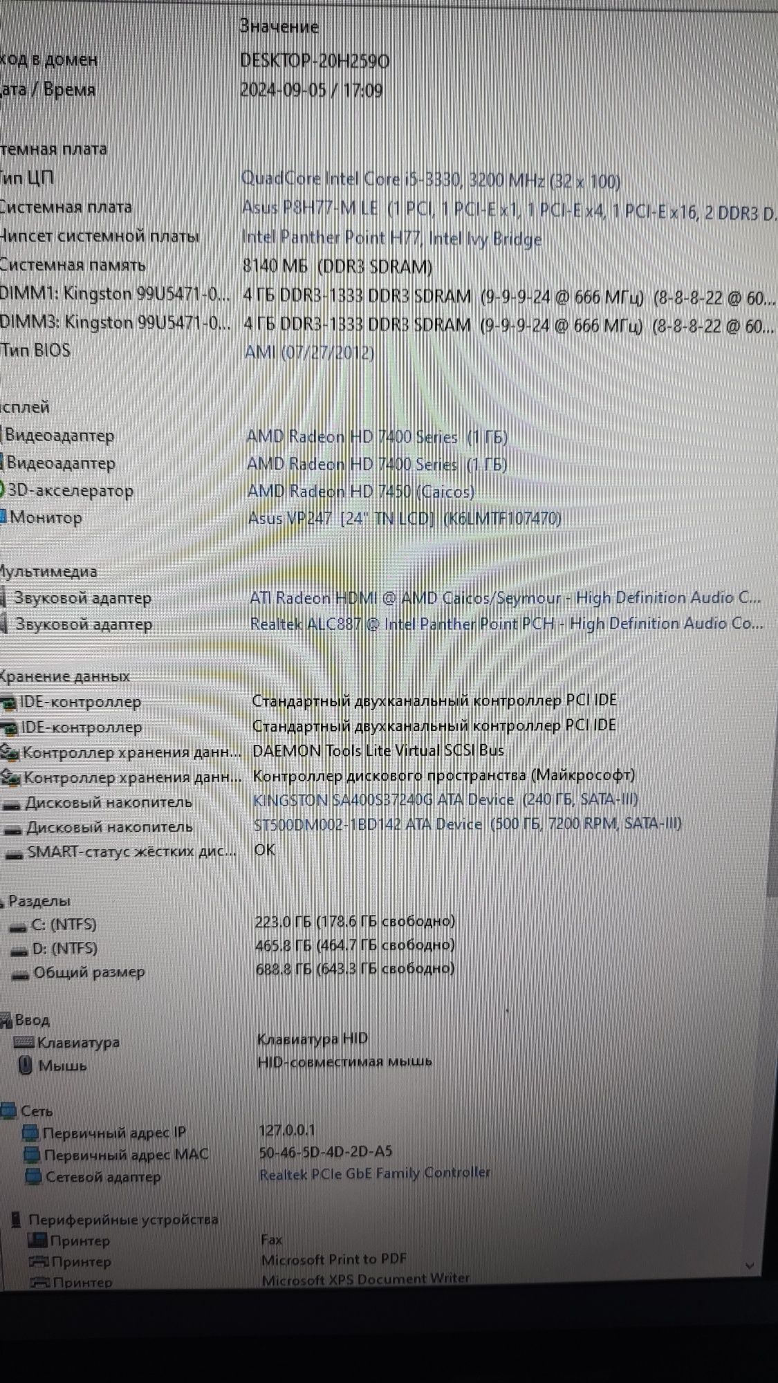 Неплохой компьютер на i5 и SSD