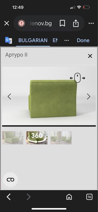 Канапе двойка от мебели Виденов