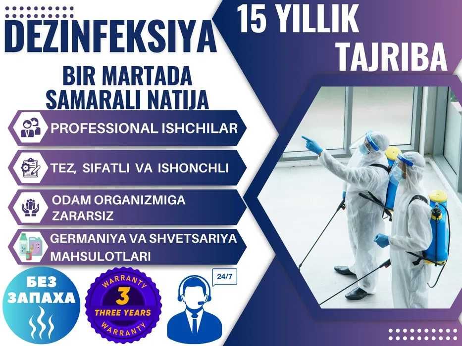 | Уничтожение клопов и тараканов | Сертифицировано | Круглосуточно |