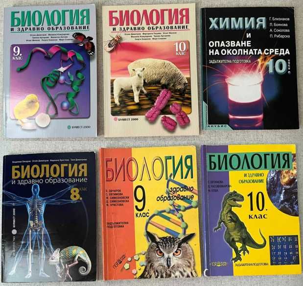Учебници 8-12 клас и икономически дисциплини
