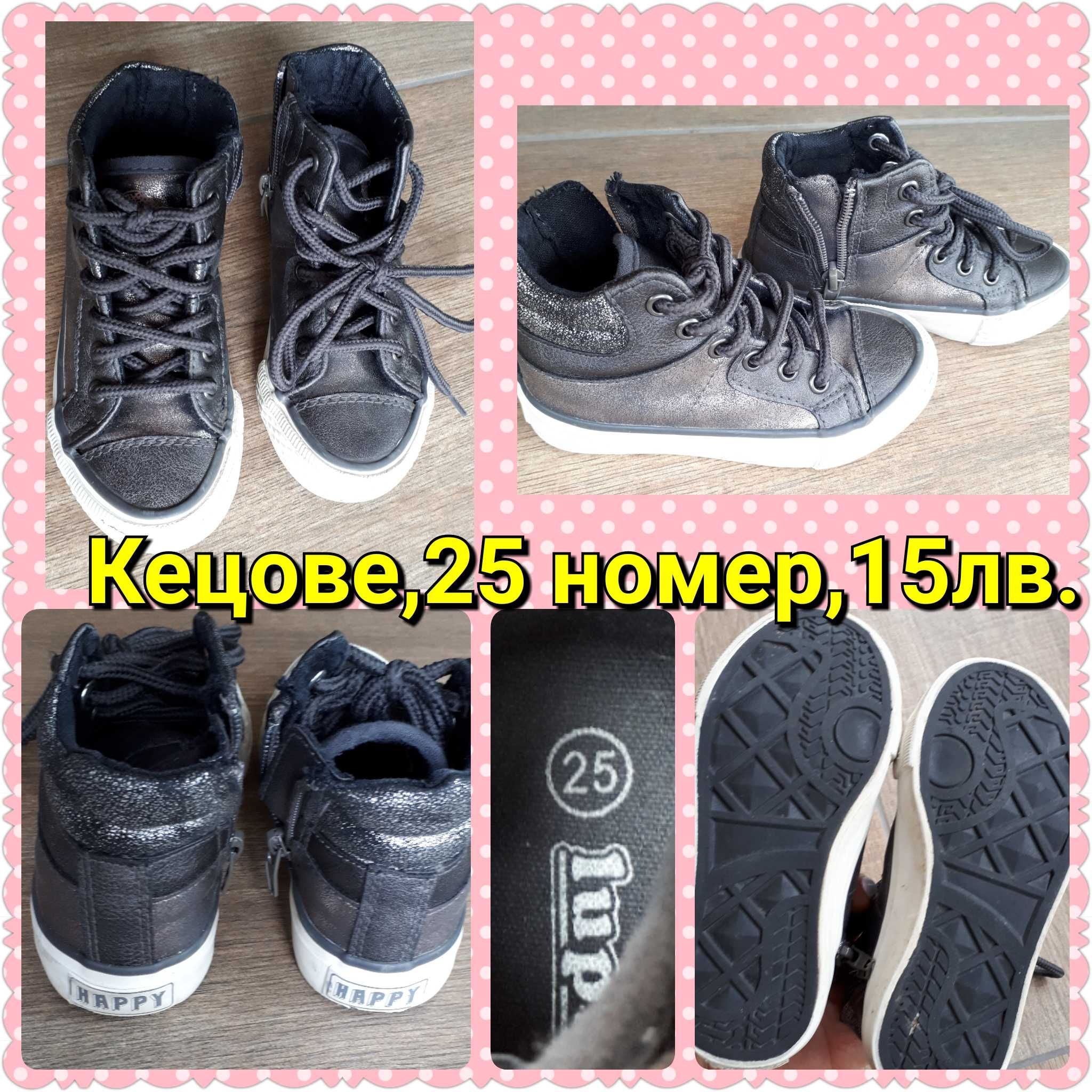 Детски маратонки,кецове,апрески)Puma,Nike,Adidas от 21н. до 33н.