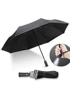 зонт автомат с фонариком черный мужской  женский