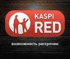 проекторы Kaspi Red, оптом в розницу