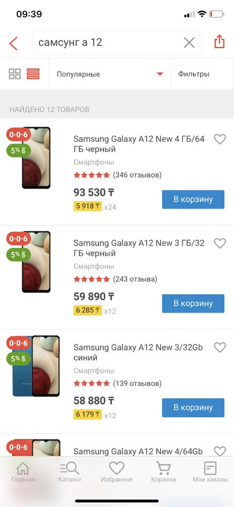 Samsung A12 новый смартфон