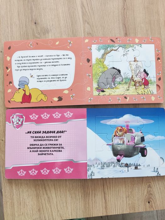 Детски образователни играчки