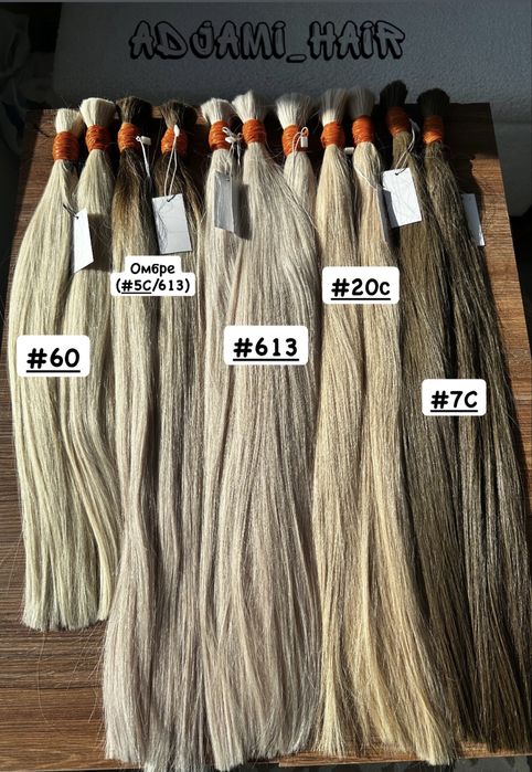 Натуральные волосы для наращивания (блонды, черные, коричневые, омбре