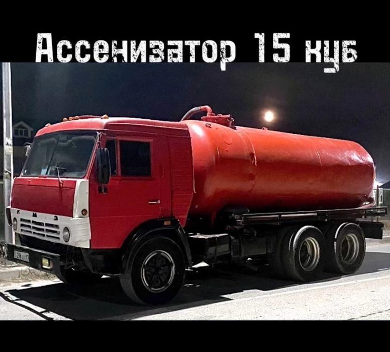 Септик и туалет откачка. Ассенизатор. Гавновоз.Говновоз.Катлован.