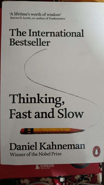 Продам книгу / Thinking fast and slow