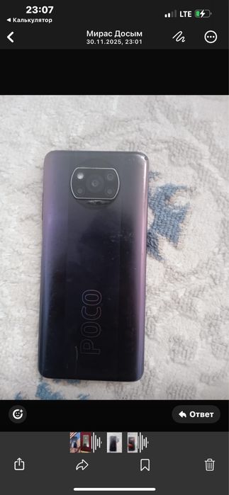 Pocco x3 pro  сатылымда