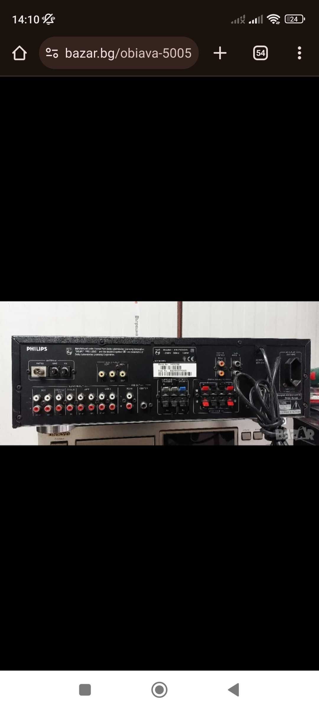 Ресивър PHILLIPS FR752