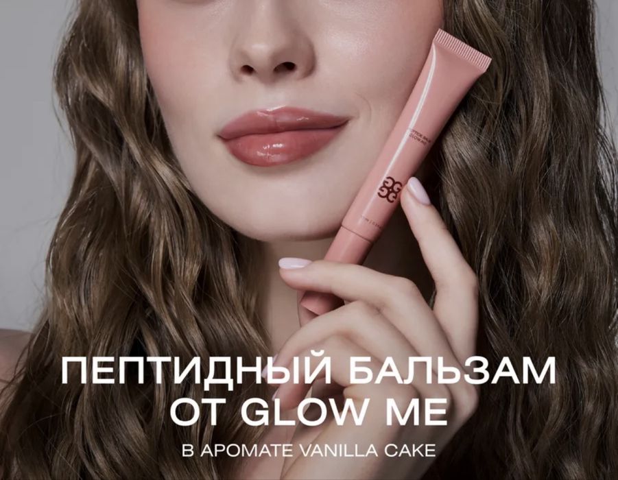 Бальзам для губ с пептидами SUGAR MILK