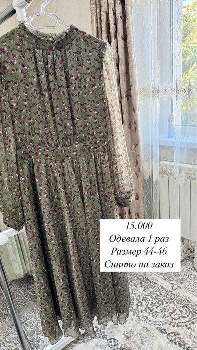 Шифоновое платье (итальянский шифон)