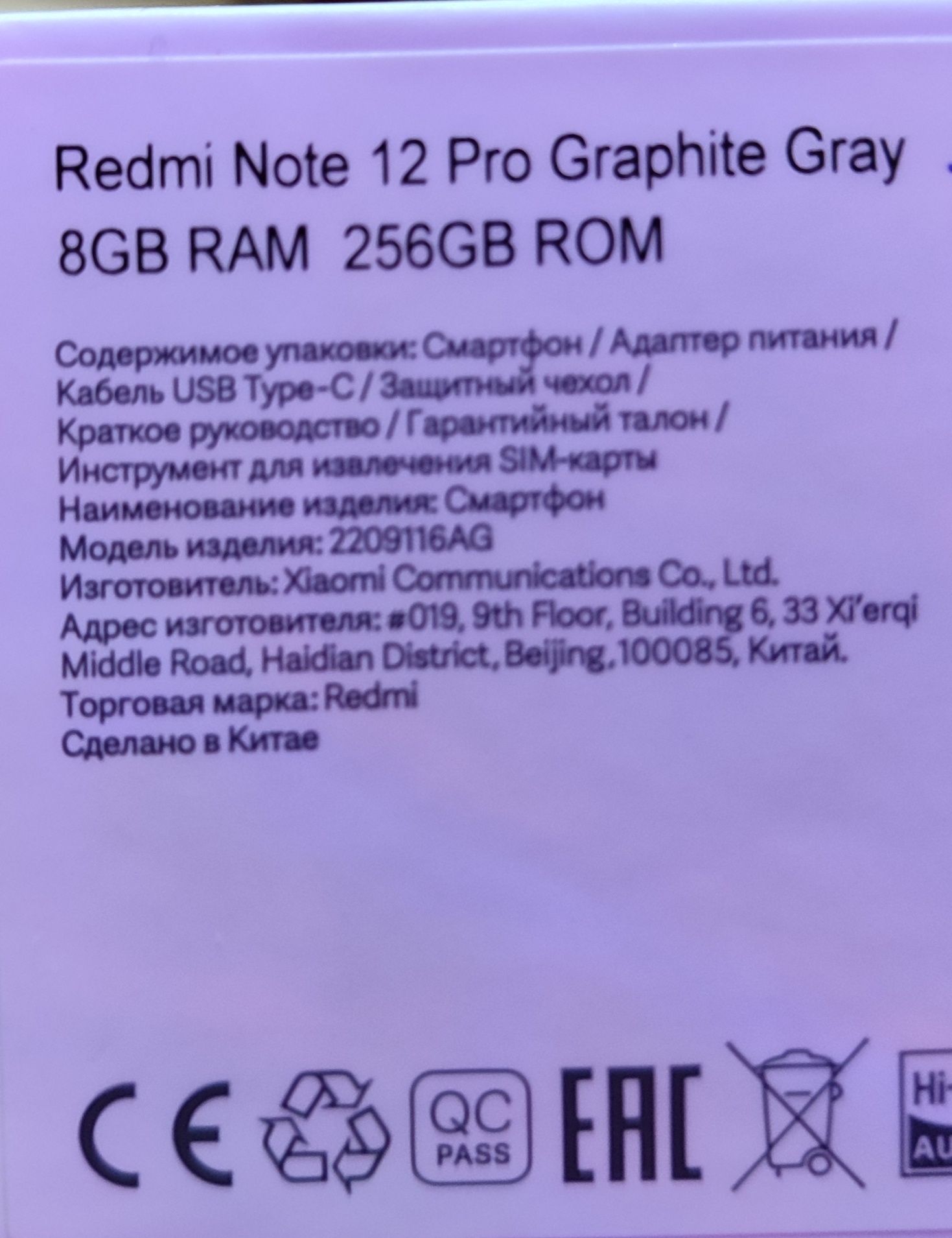 Redmi Note 12 Pro