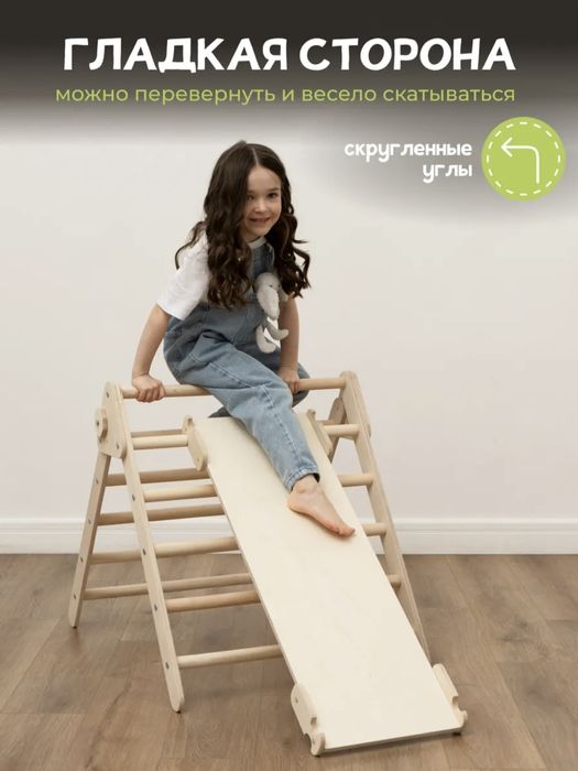 Продам трансформер треугольник пиклер + горка "скалодром".