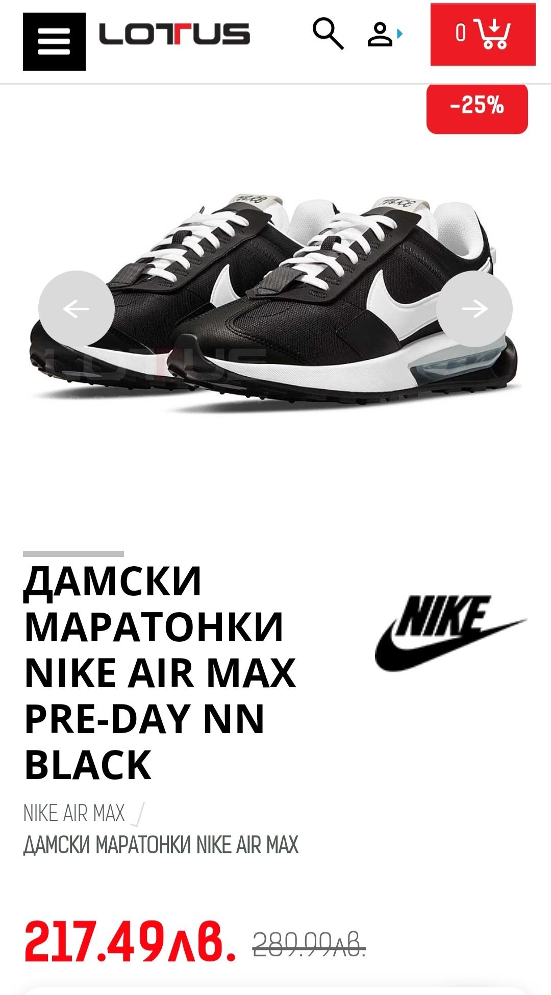 Дамски маратонки NIKE AIR MAX PRE-DAY