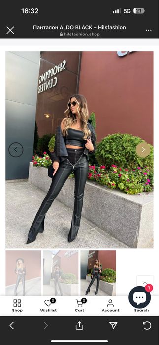 Панталон ALDO BLACK Hils Fashion S размер