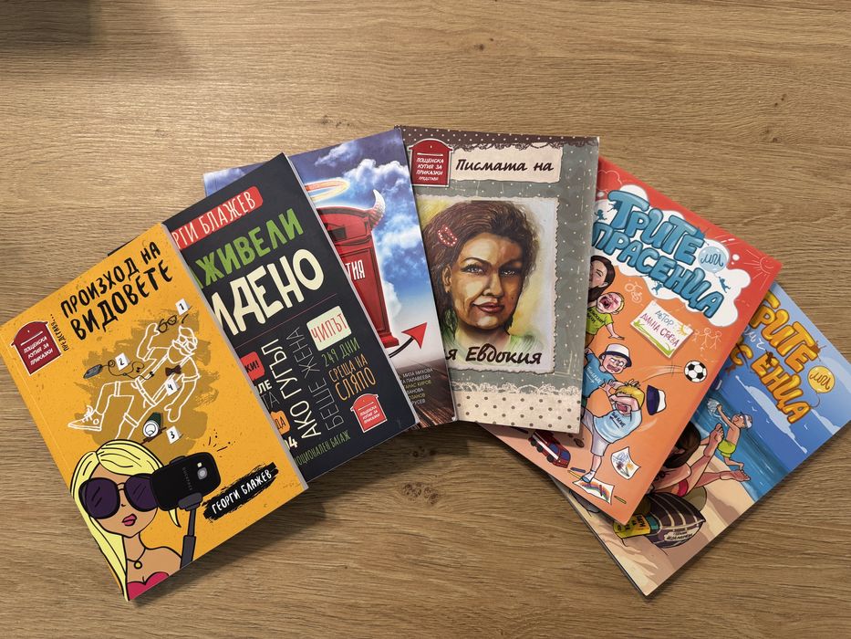 Съвременни забавни книги/пощенска кутия за приказки