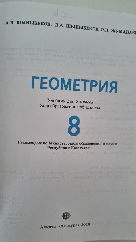 8 класс русский язык обучения