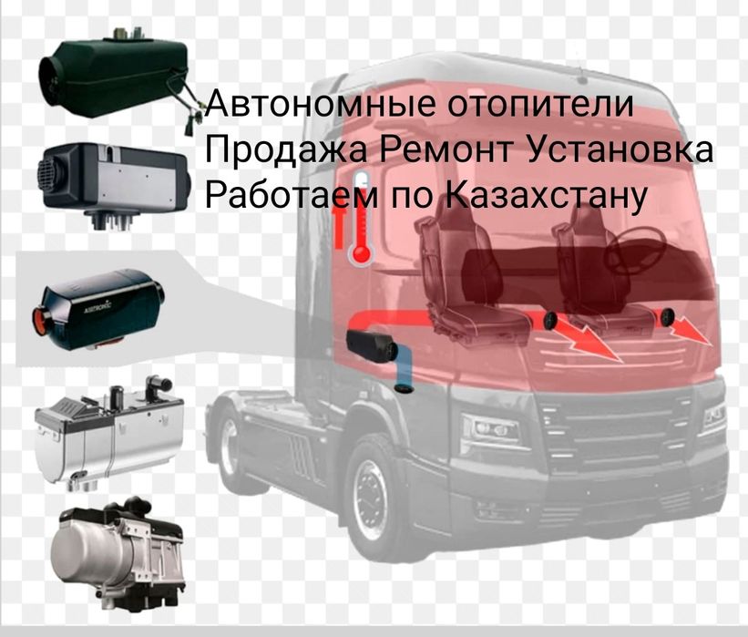 Автономка сухая и мокрая Вибаста