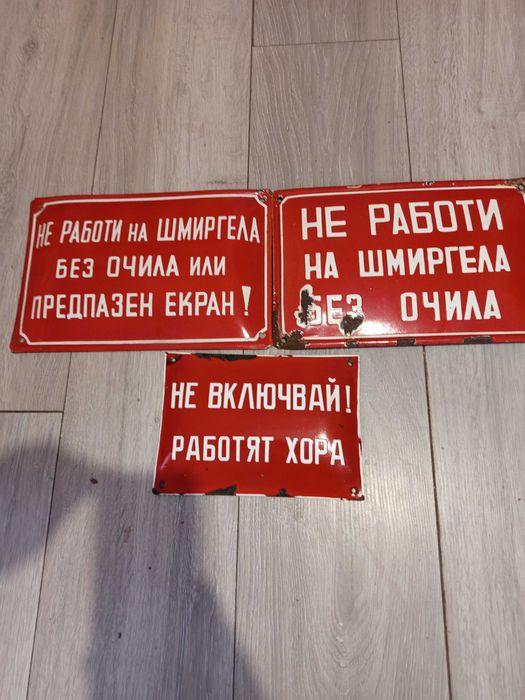 Емайлирани табели