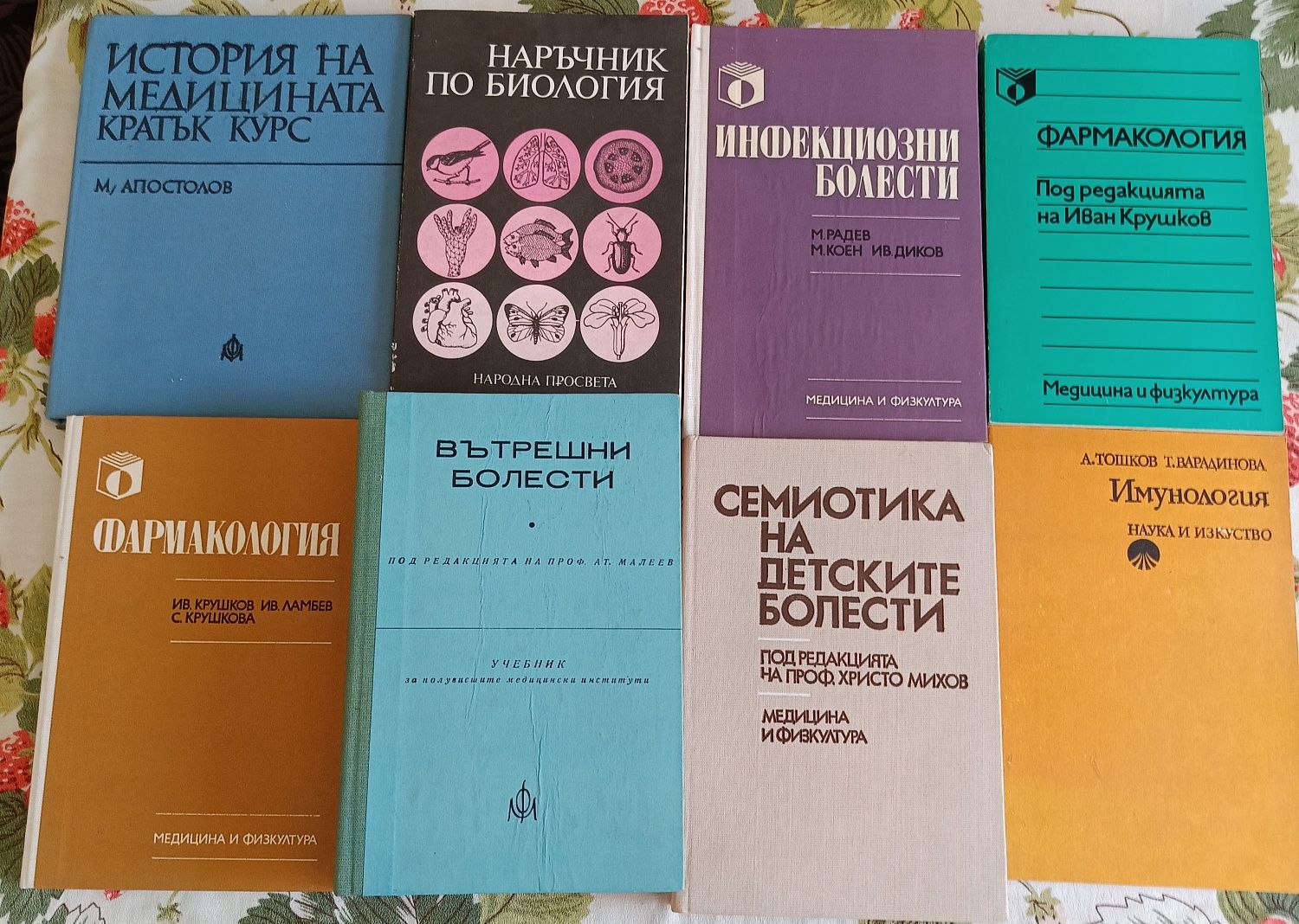 Медицински учебници