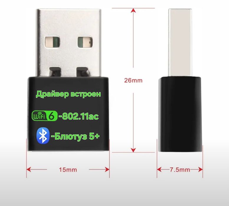 Wifi 6+bluetooth адаптер
