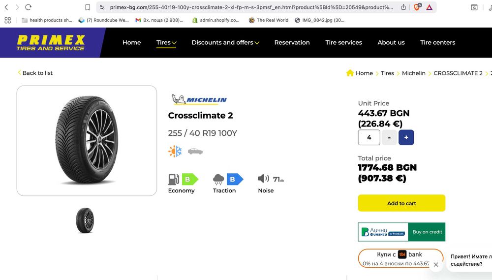 Гуми Michelin 19 all season 255/40 100Y zr extraload