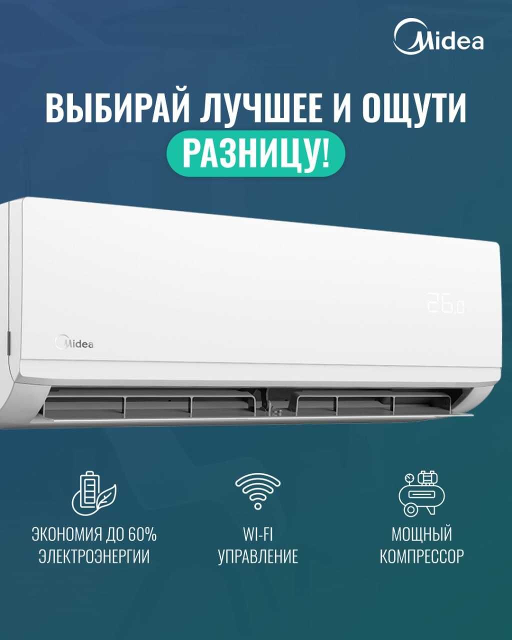 Midea Кондиционер Nordic 12 работает как 15