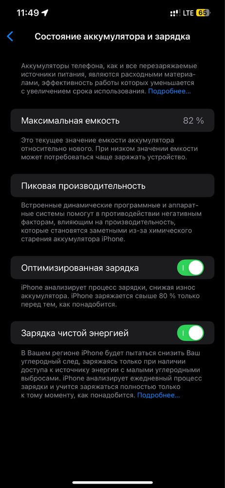 Iphone 12 pro max идеялний