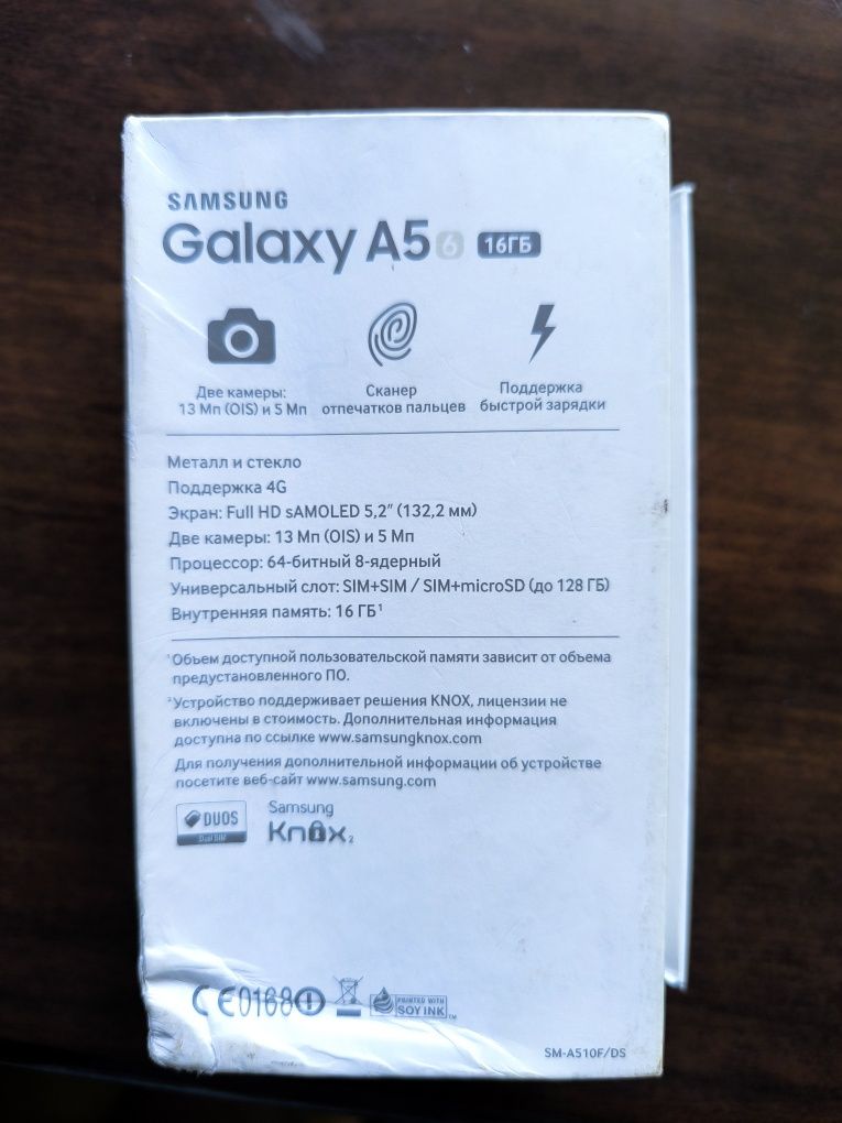 Samsung A5 (2016)