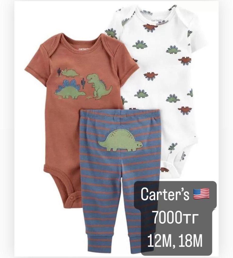 Carter’s (Картерс) 100% Оригинал