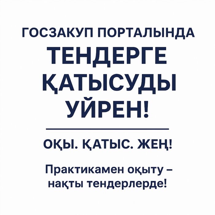 Тендер сопровождение обучение с нуля!