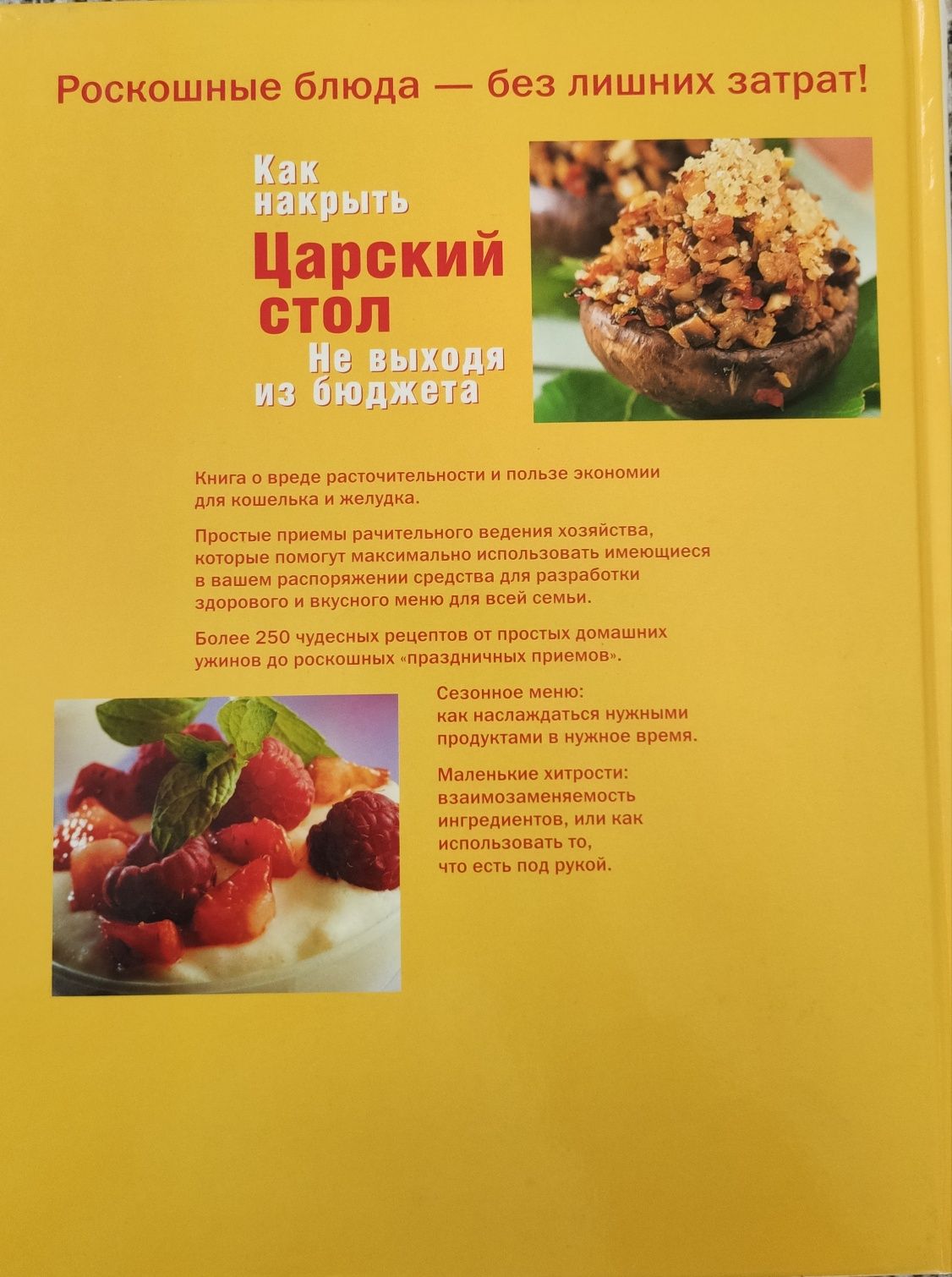 Продам кулинарную книгу в идеальном состоянии