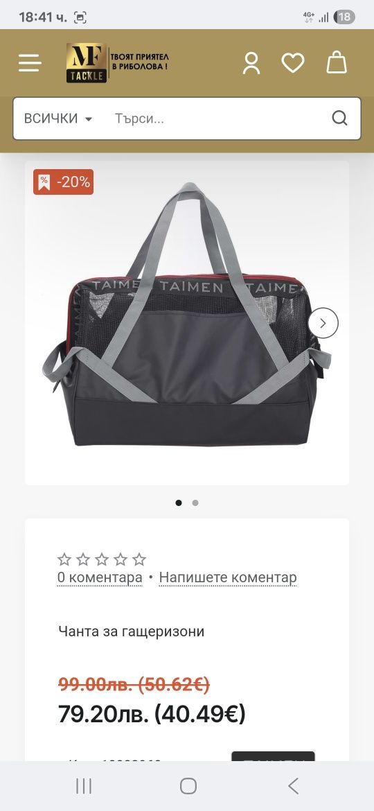 Спининг оборудване