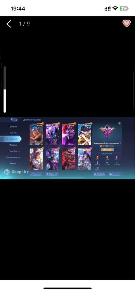 аккаунт Mobile legends Аккаунт